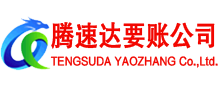 绩溪讨债公司